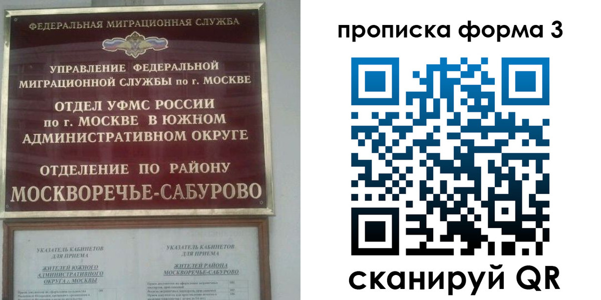 прописка в Зеленодольске