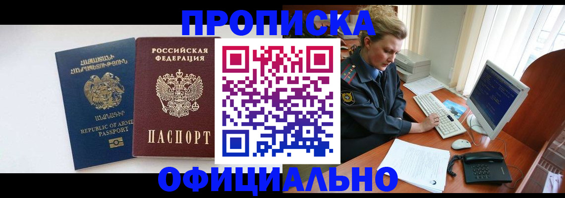 временная регистрация адрес в Зеленодольске