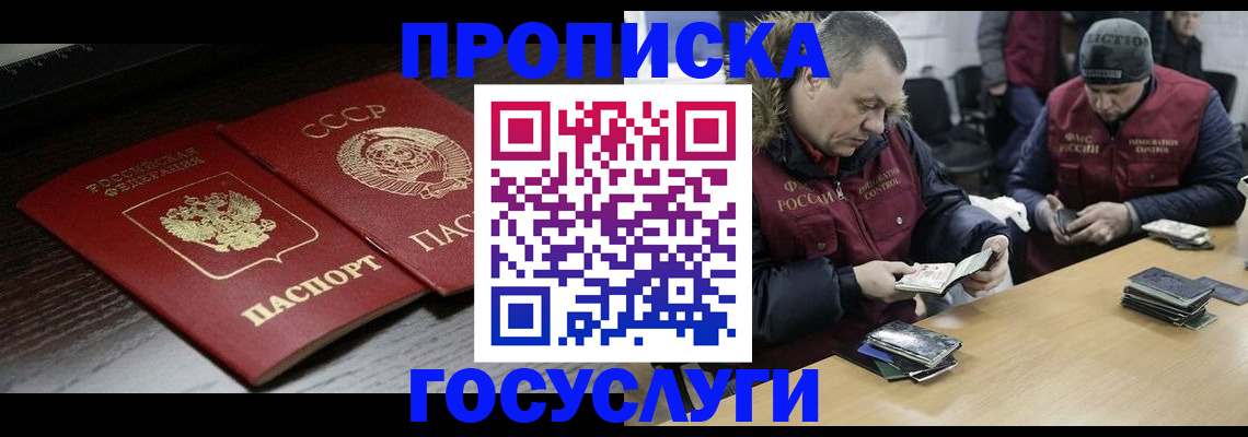 временная прописка в Зеленодольске