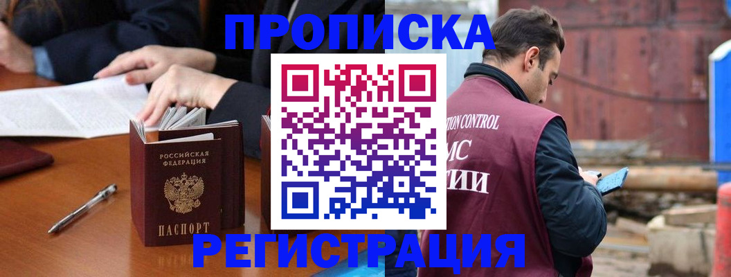 временная регистрация адрес в Зеленодольске