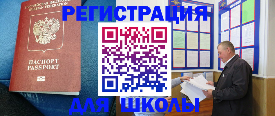 прописка ребенка в Зеленодольске